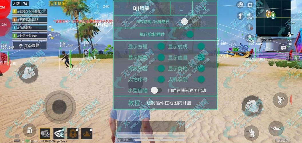 和平精英《挑战者》外挂