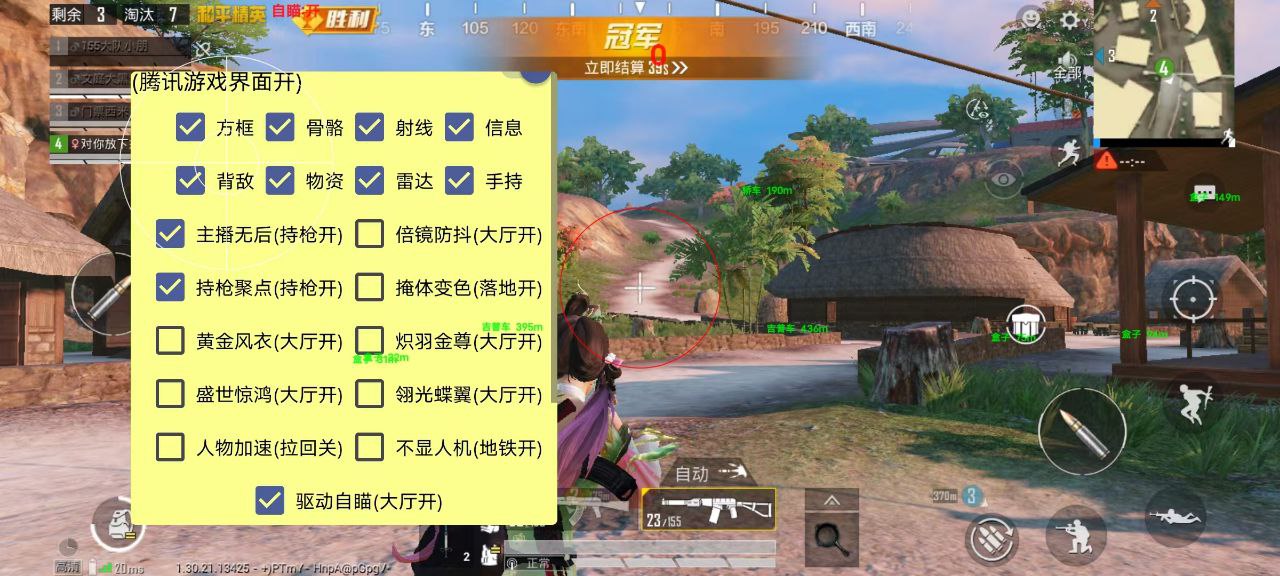和平精英辅助【魔方直装V5】预判梓喵 子弹追踪 人物美化  全图透视 开火自瞄 物资显示