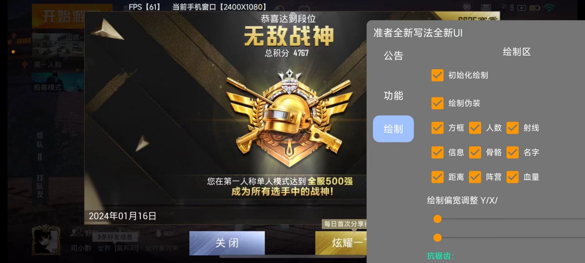 和平精英辅助软件的发展与影响分析