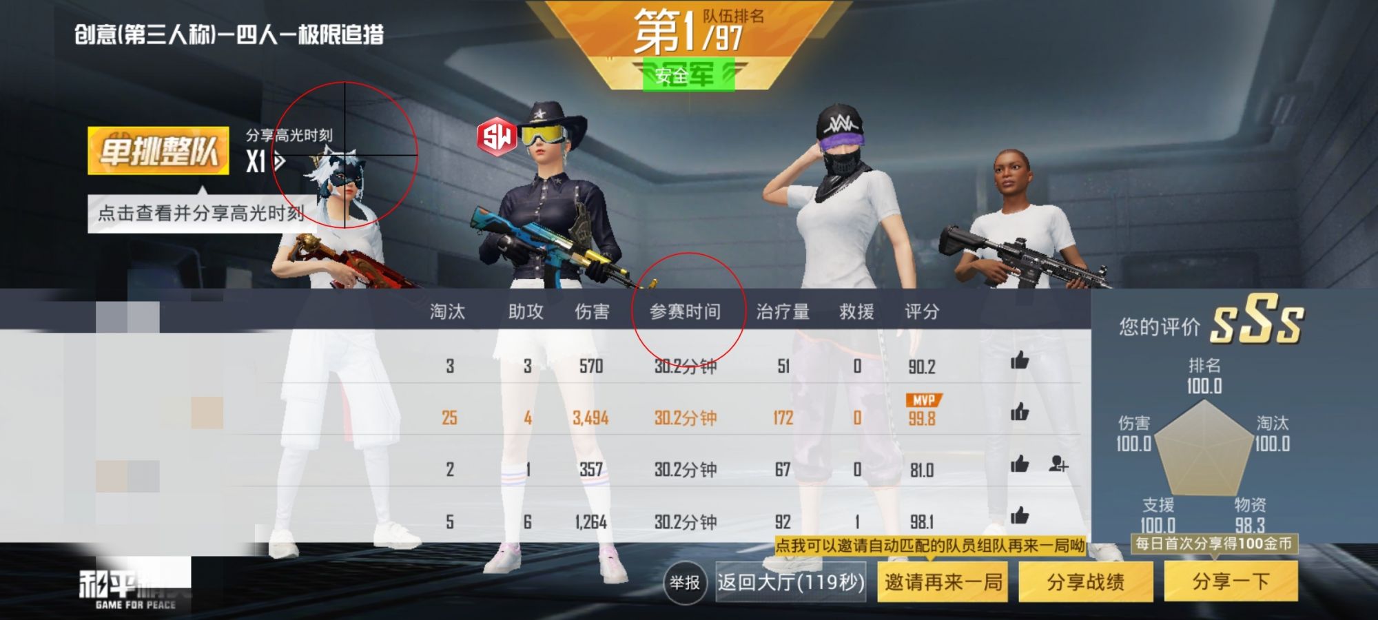 和平精英如何利用和平精英辅助提高自己的技术