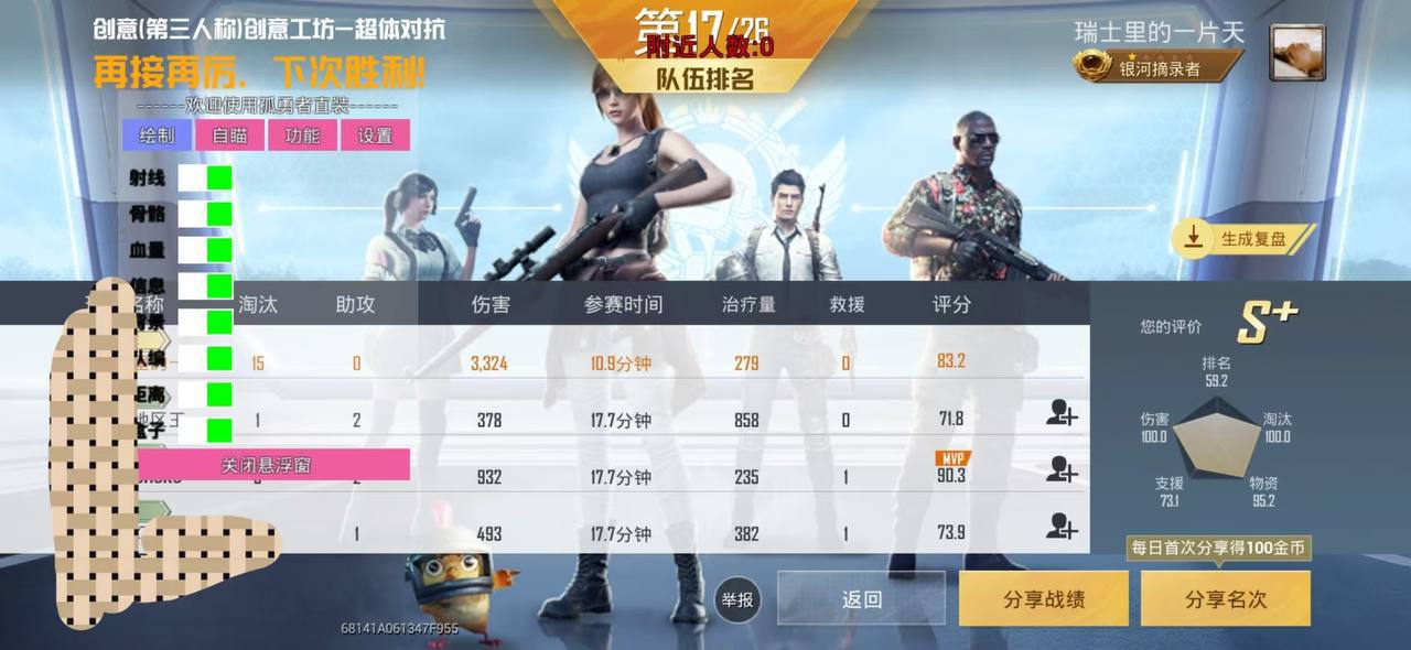 探索和平精英辅助对游戏公平性的挑战