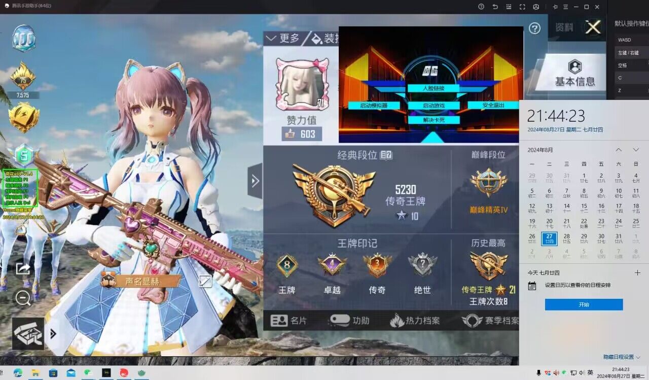 和平精英《葫芦娃》一体直装辅助嘎嘎稳