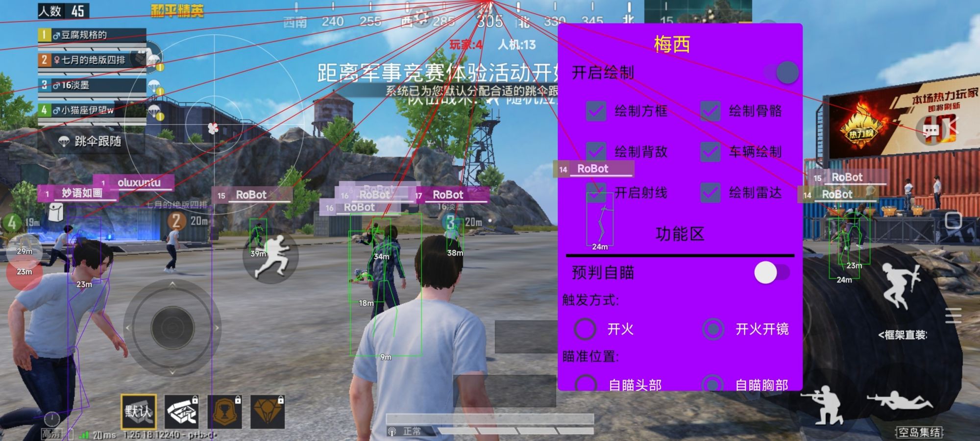 为什么要开和平精英辅助?