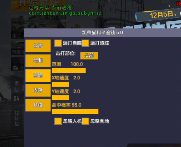 和平精英辅助【UN】）